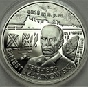 10 zł złotych 1999 Ernest Malinowski PIĘKNA
