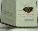 Złota Odznaka Honorowa Warszawy + Legitymacja