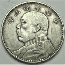 Chiny 1 Dolar 1914 Yuan Shikai 3 Rok Rep. RZADKA