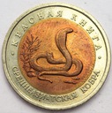 CZERWONA KSIĘGA 10 rubli 1992 KOBRA