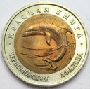 CZERWONA KSIĘGA 50 rubli 1993 DELFIN