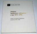 Polskie banknoty obiegowe z lat 1975-1996 KOMPLET