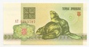 Banknot Białoruś 1992 3 Ruble