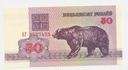 Banknot Białoruś 1992 50 Rubli