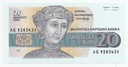 Banknot Bułgaria 1991 20 Lewa Lewów