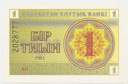 Banknot Kazachstan 1993 1 Tyiyn