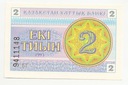 Banknot Kazachstan 1993 2 Tyiyn