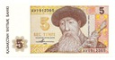 Banknot Kazachstan 1993 5 Tenge