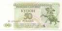 Banknot Naddniestrze 1993 50 Rubli