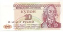 Banknot Tadżykistan 1994 10 Rubli