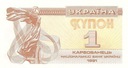 Banknot Ukraina 1991 1 Karbowaniec