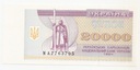 Banknot Ukraina 1994 20000 Karbowańców