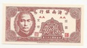 Banknot Chiny 1949 5 Centów