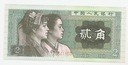 Banknot Chiny 1980 2 Jiao