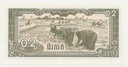 Banknot Kambodża 1979 0,2 Riels