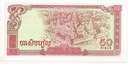 Banknot Kambodża 1979 50 Riels