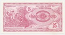 Banknot Macedonia 1992 25 Denarów