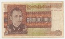 Banknot Mjanma Birma 25 Kiat