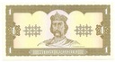 Banknot Ukraina 1992 1 Hrywna