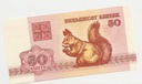 Banknot Ukraina 1992 50 Kopiejek