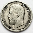 Rosja 50 Kopiejek 1899