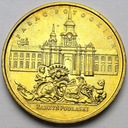 2 zł, złote 1999 Radzyń Podlaski Pałac Potockich