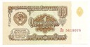 Rosja 1 Rubel 1961