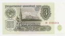 Rosja 3 Ruble 1961
