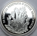 300000 złotych 1993 Powstanie w Getcie Warszawskim