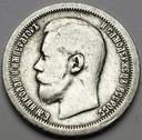 Rosja 50 kopiejek 1896 * , Car Mikołaj