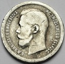 Rosja 50 kopiejek 1899 *