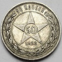 Rosja 50 kopiejek 1922