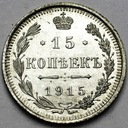 Rosja 15 kopiejek 1915 BARDZO ŁADNA