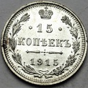 Rosja 15 kopiejek 1915 BARDZO ŁADNA