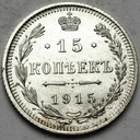 Rosja 15 kopiejek 1915 BARDZO ŁADNA
