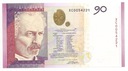 Banknot testowy PWPW S.A. PADEREWSKI, 2009 r.