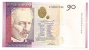 Banknot testowy PWPW S.A. PADEREWSKI, 2009 r.