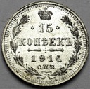 Rosja 15 kopiejek 1914 BARDZO ŁADNA