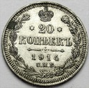 Rosja 20 kopiejek 1914 BARDZO ŁADNA