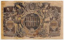 Ukraina 1000 Karbowańców 1918