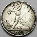 Rosja ZSRR CCCP Połtinnik 1924, 50 kopiejek