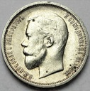 Rosja 50 kopiejek 1912 BARDZO ŁADNA