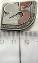 Odznaka 25 Rocznica Układu Warszawskiego