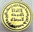 Replika Dinar Islamski z 696 r., SREBRO, plat.AU