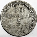 30 kopiejek = 2 złote 1835 RZADKA