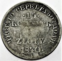 15 kopiejek = 1 złoty 1840 RZADKA
