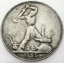 Rosja ZSRR CCCP Połtinnik 1925, 50 kopiejek SREBRO