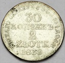 30 Kopiejek = 2 Złote 1839 RZADKA