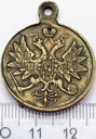 Medal Za Uśmierzenie Buntu Polskiego 1863-1864 (1)